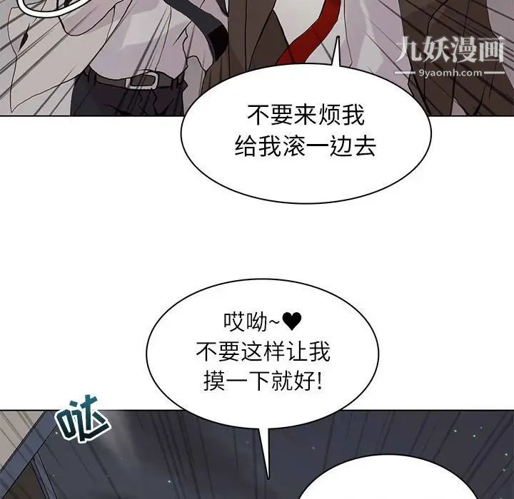 《野性之城》漫画 第105話
