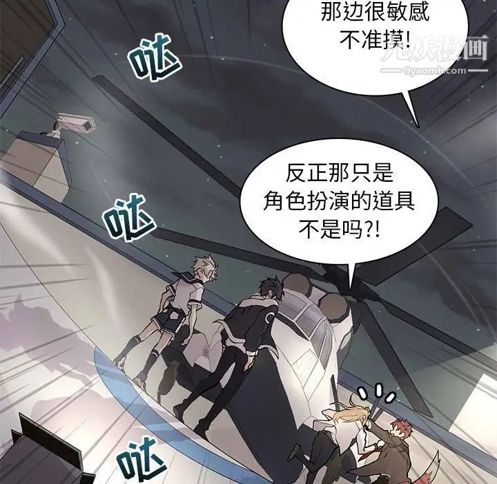 《野性之城》漫画 第105話