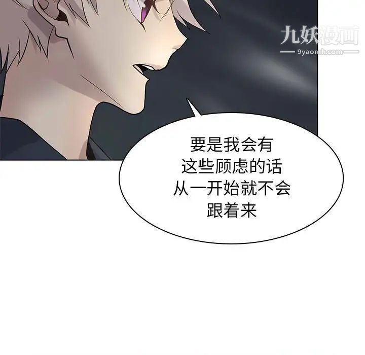 《野性之城》漫画 第105話