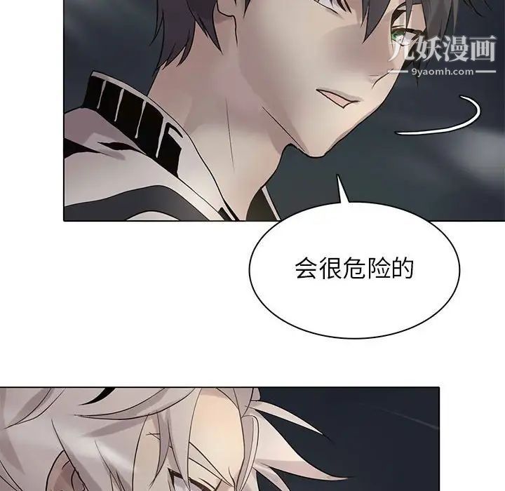 《野性之城》漫画 第105話