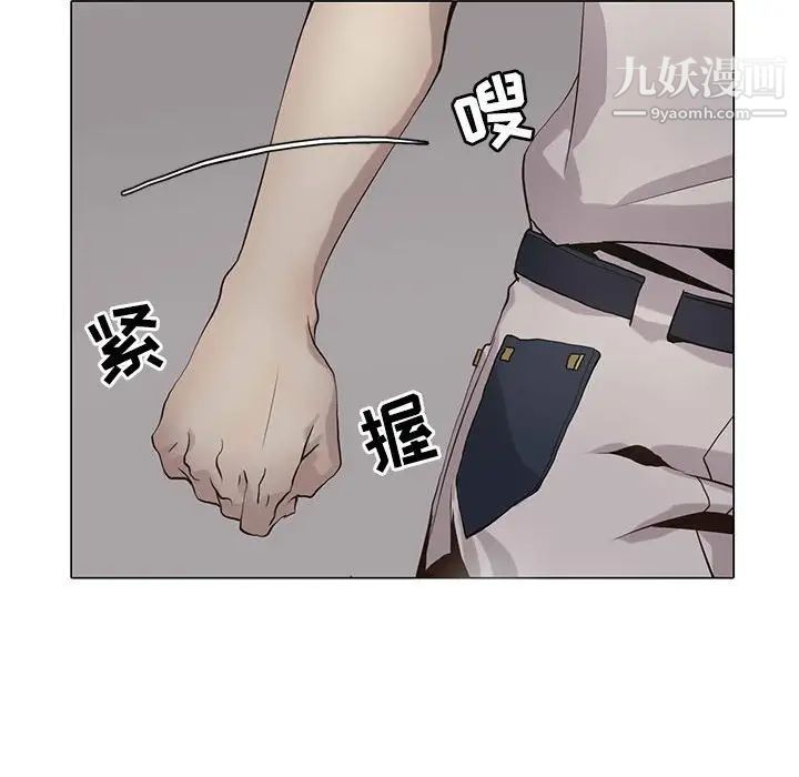 《野性之城》漫画 第105話