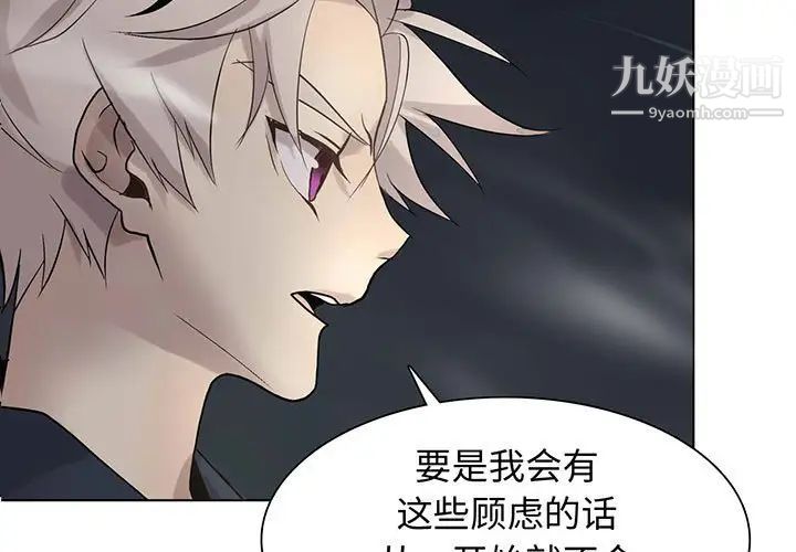 《野性之城》漫画 第106話