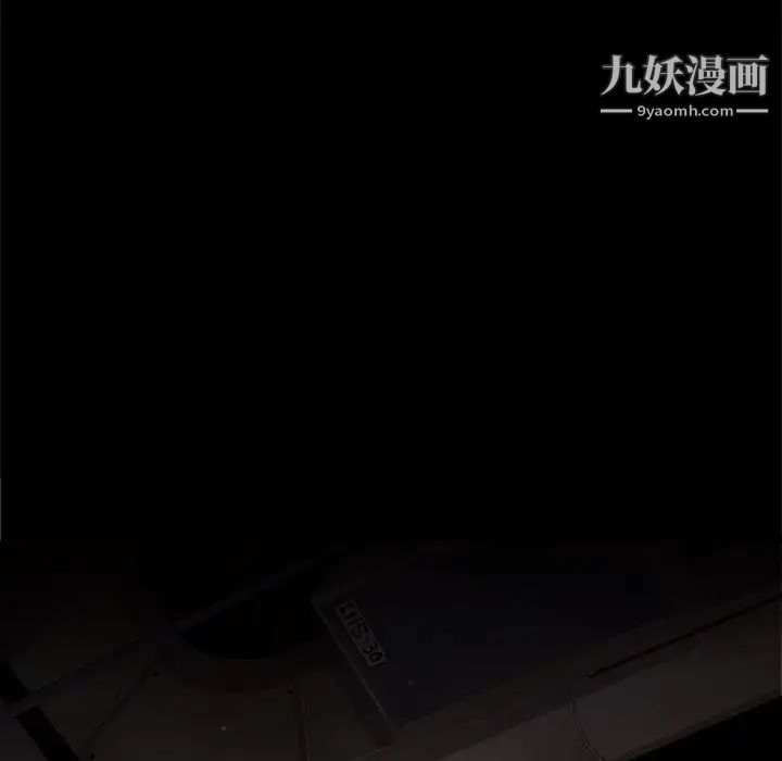 《野性之城》漫画 第106話