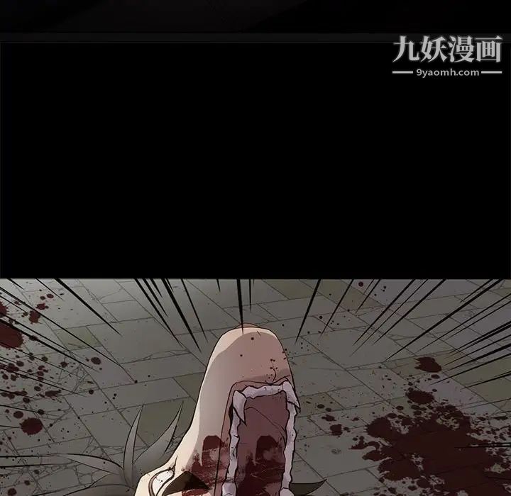 《野性之城》漫画 第106話