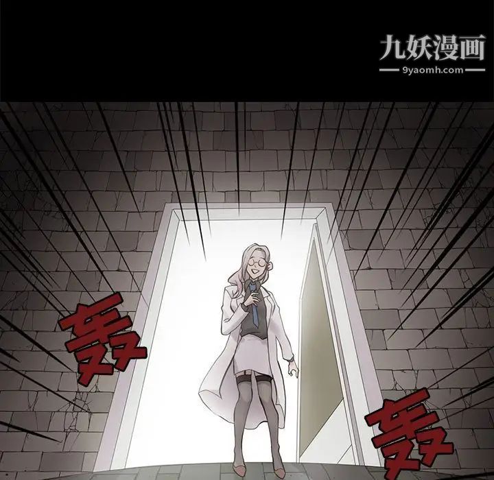 《野性之城》漫画 第106話