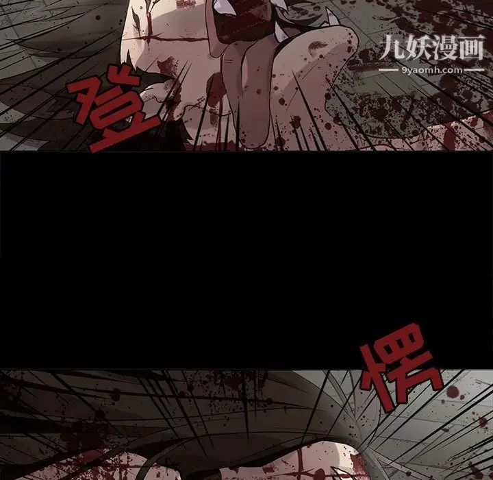 《野性之城》漫画 第106話