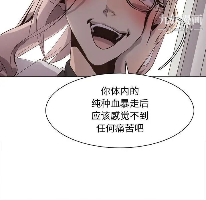 《野性之城》漫画 第106話
