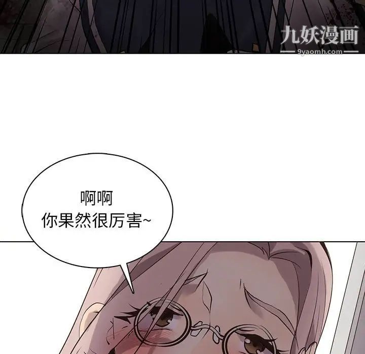 《野性之城》漫画 第106話