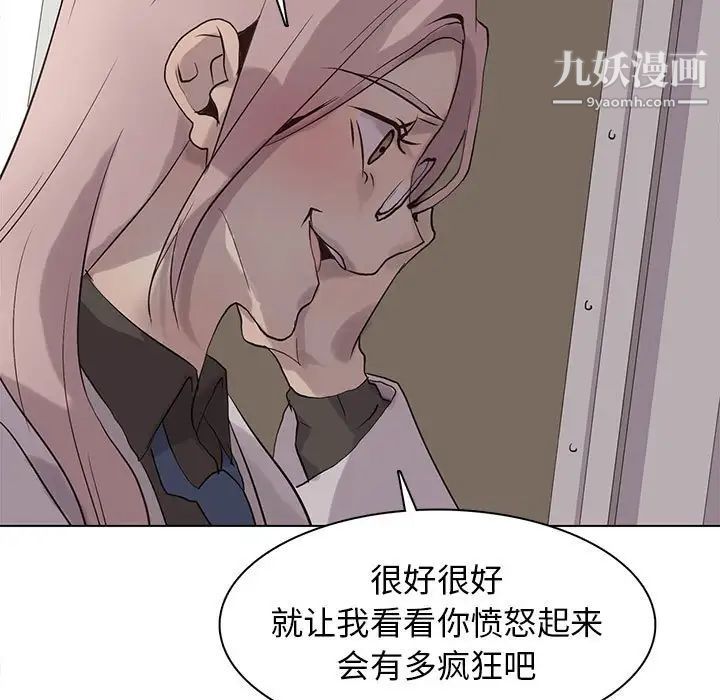 《野性之城》漫画 第106話