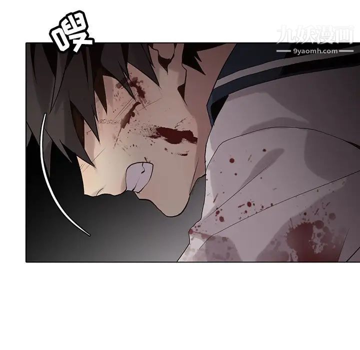 《野性之城》漫画 第106話