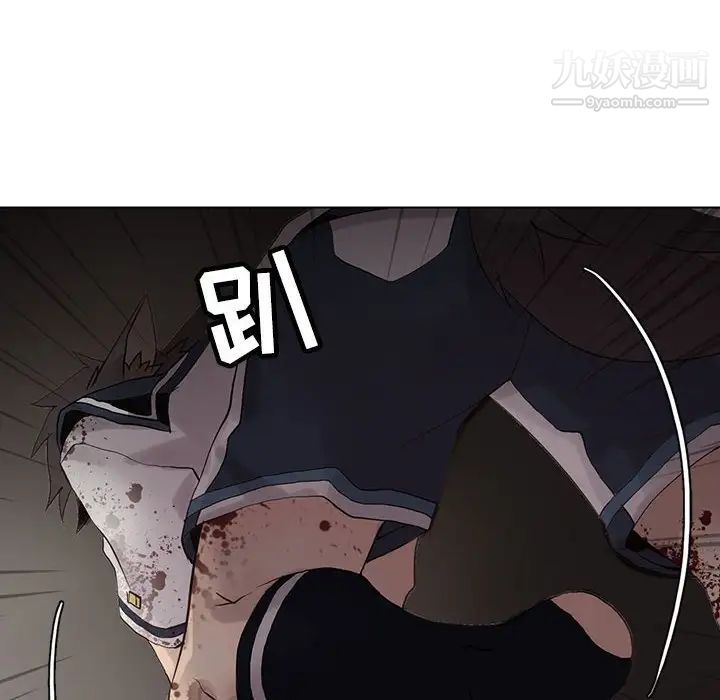 《野性之城》漫画 第106話