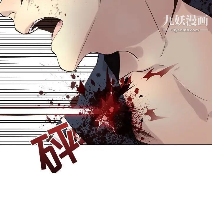 《野性之城》漫画 第106話