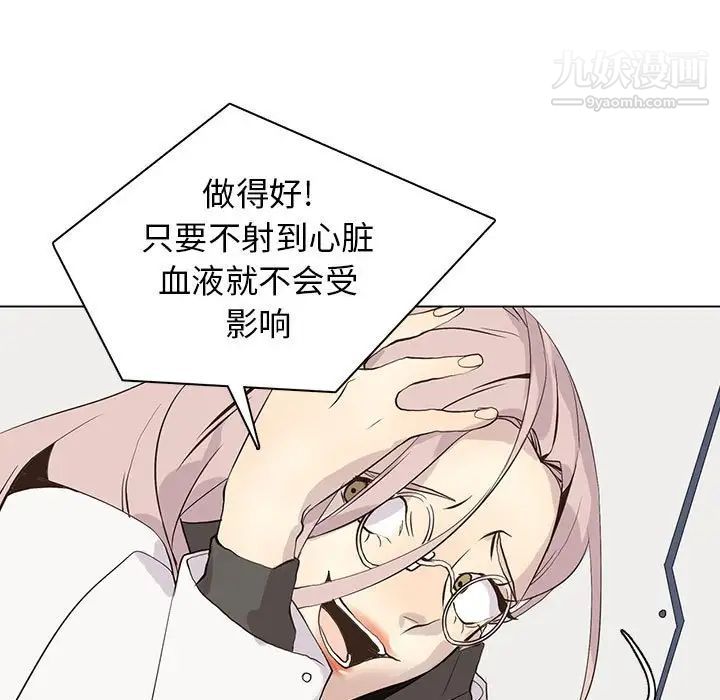 《野性之城》漫画 第106話