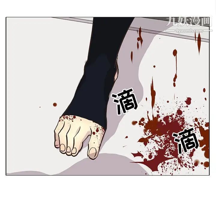 《野性之城》漫画 第106話