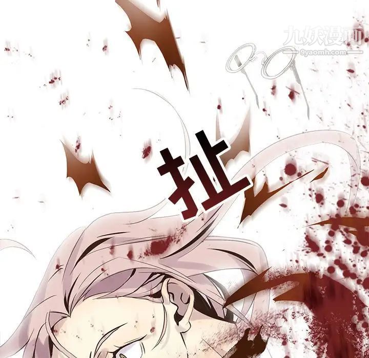 《野性之城》漫画 第106話