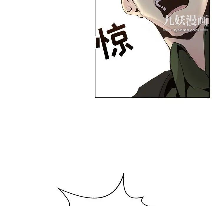 《野性之城》漫画 第106話