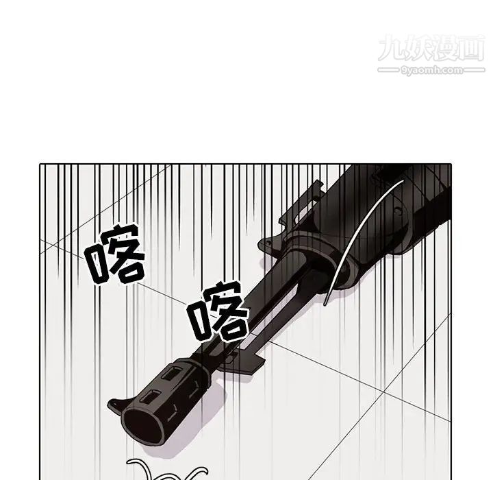 《野性之城》漫画 第106話