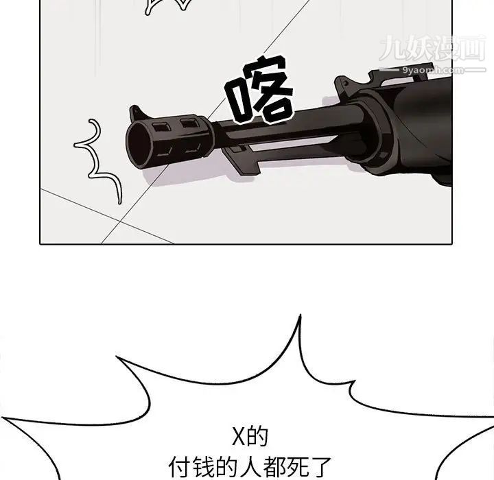 《野性之城》漫画 第106話