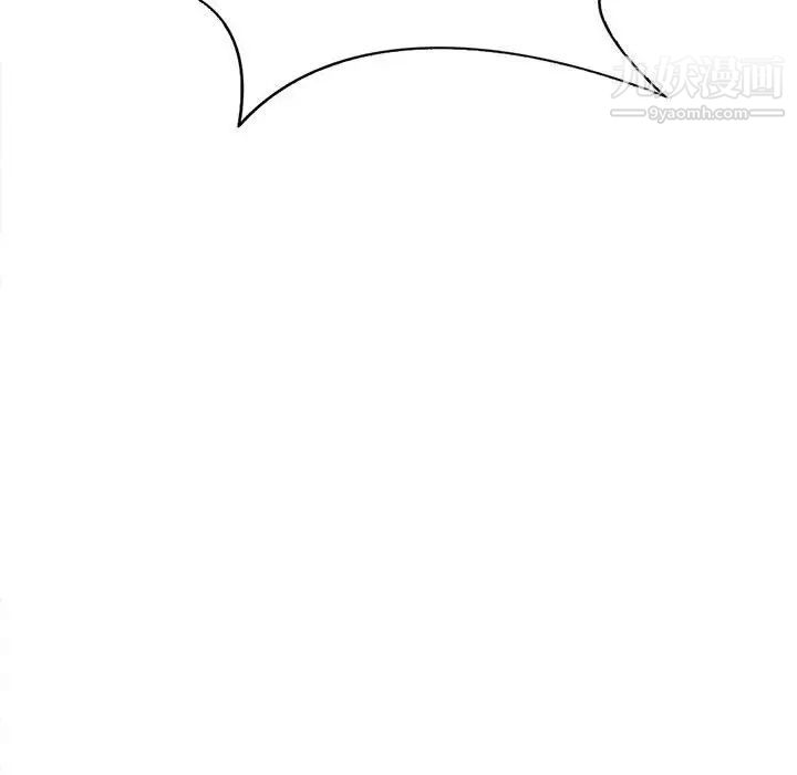 《野性之城》漫画 第106話