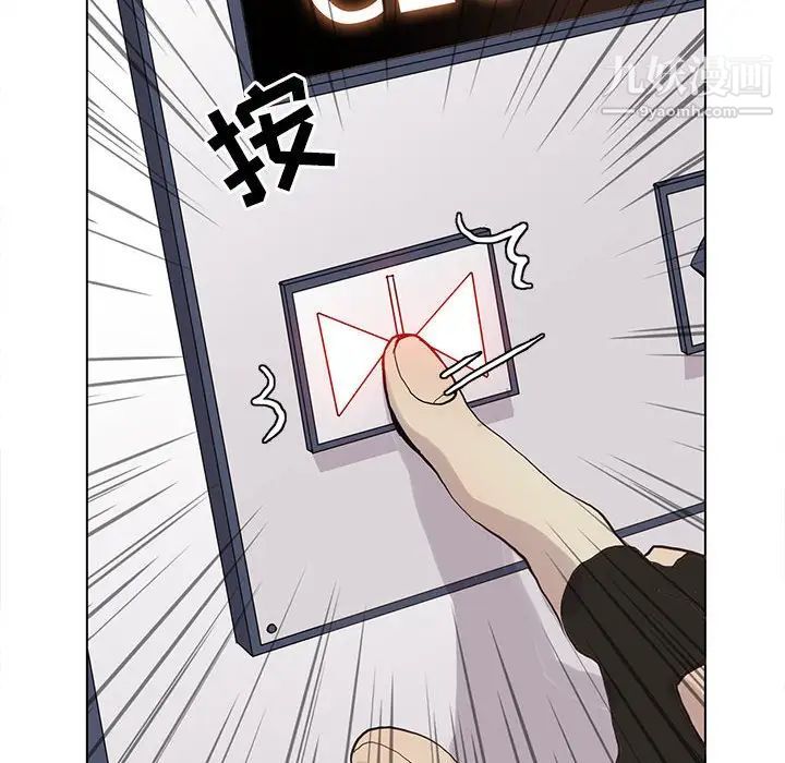 《野性之城》漫画 第106話