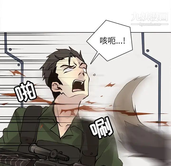 《野性之城》漫画 第106話