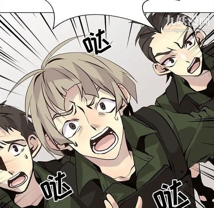 《野性之城》漫画 第106話
