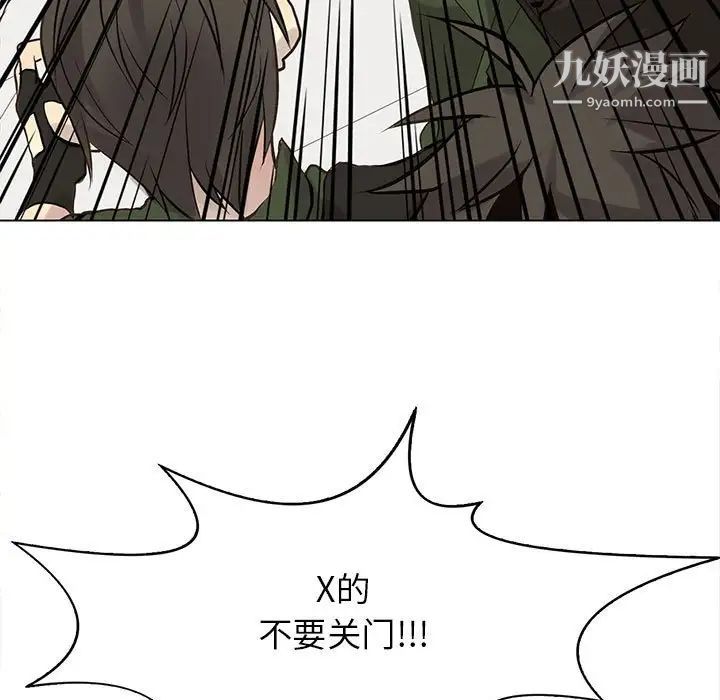 《野性之城》漫画 第106話