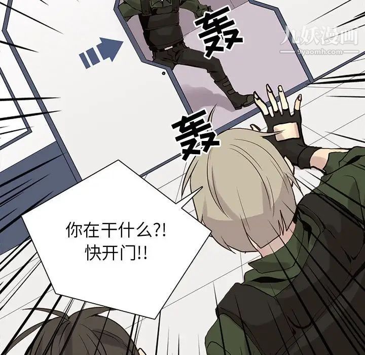《野性之城》漫画 第106話