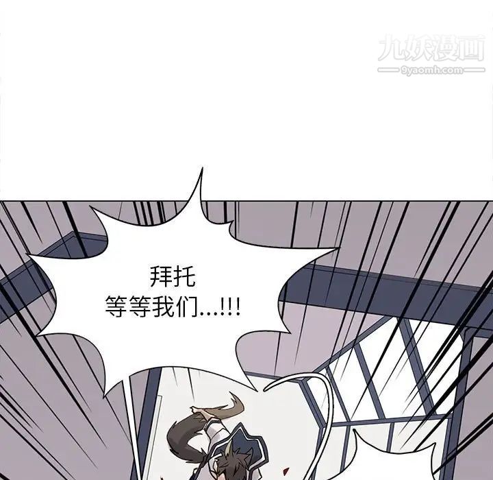 《野性之城》漫画 第106話