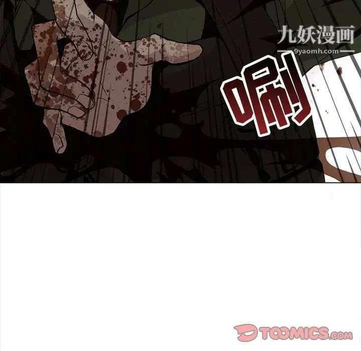 《野性之城》漫画 第106話