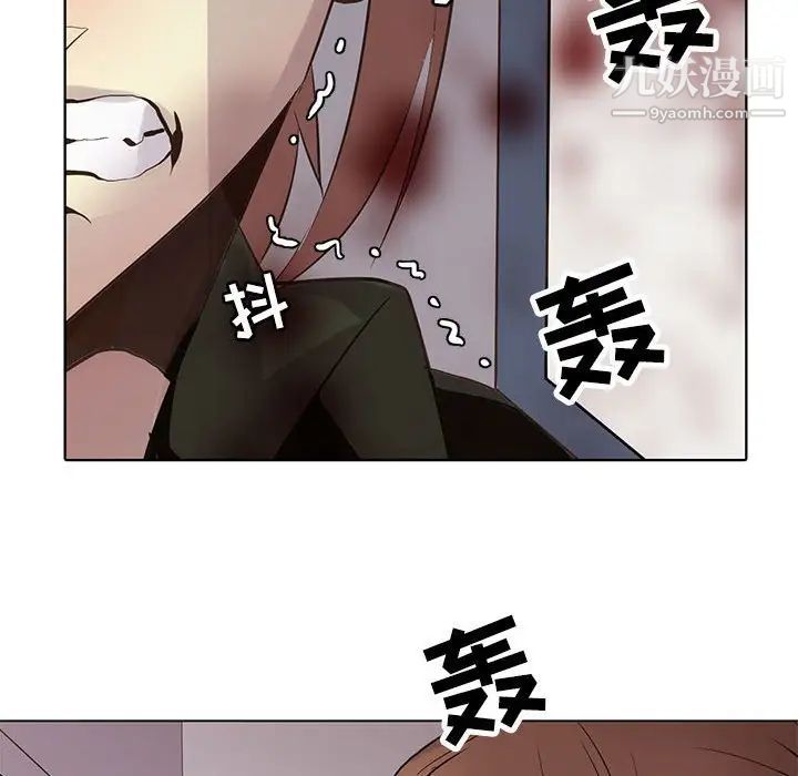 《野性之城》漫画 第106話