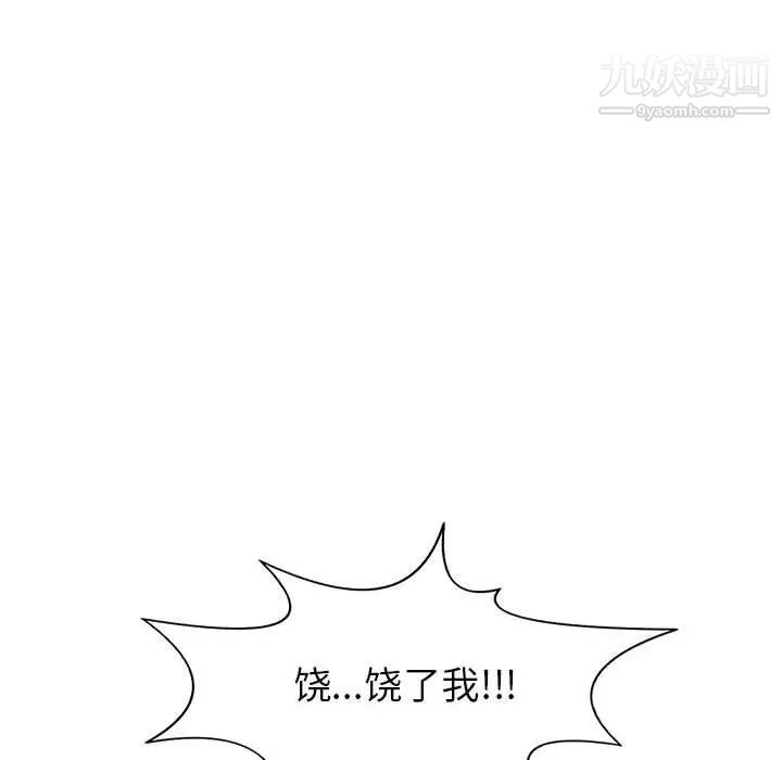 《野性之城》漫画 第106話
