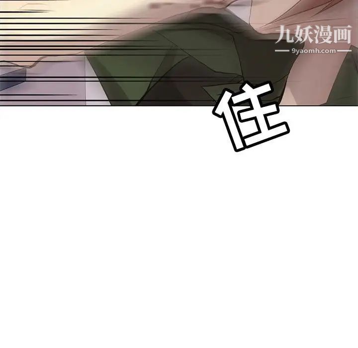 《野性之城》漫画 第106話
