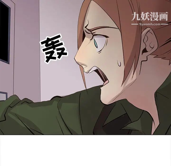 《野性之城》漫画 第106話