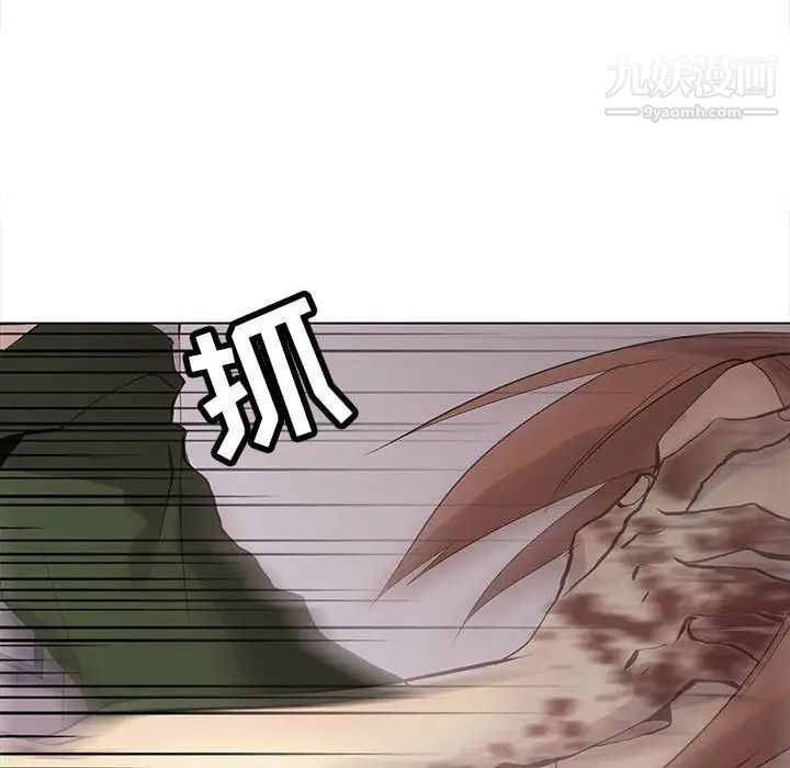 《野性之城》漫画 第106話