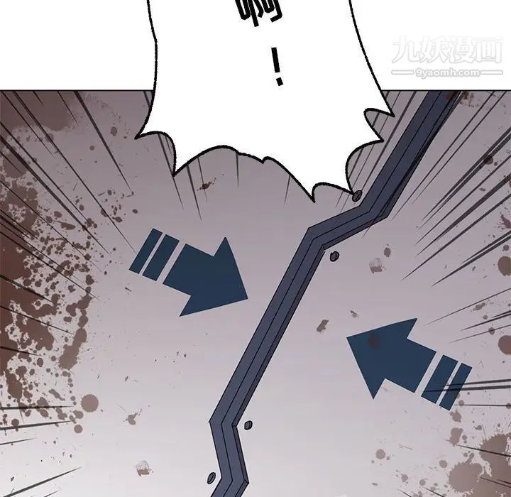 《野性之城》漫画 第106話