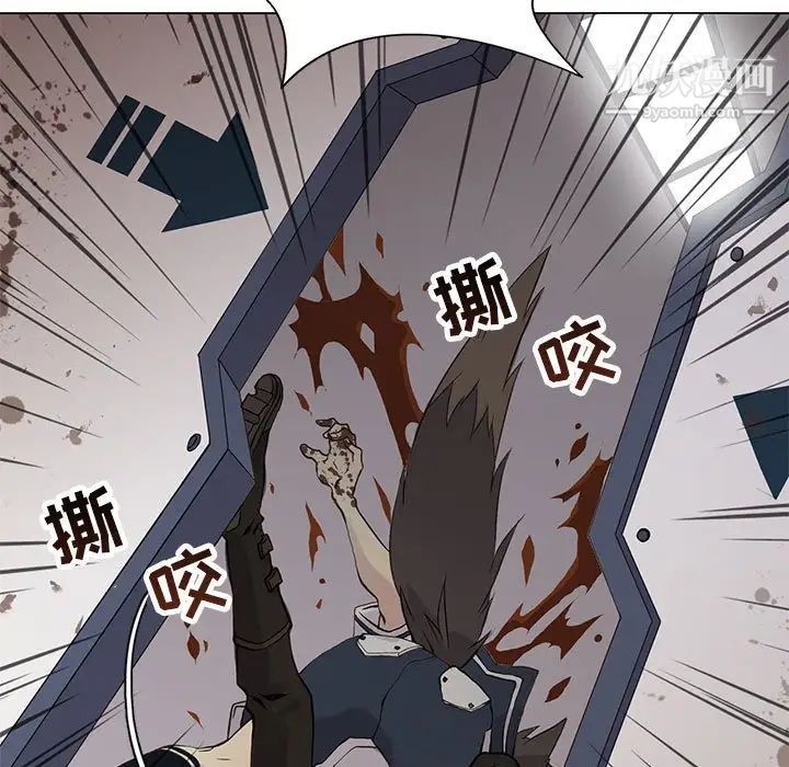 《野性之城》漫画 第106話