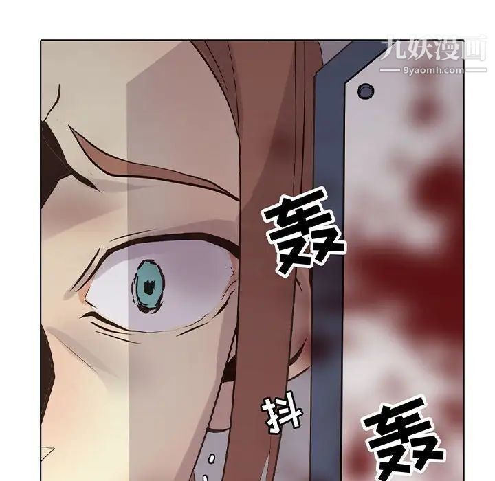 《野性之城》漫画 第107話