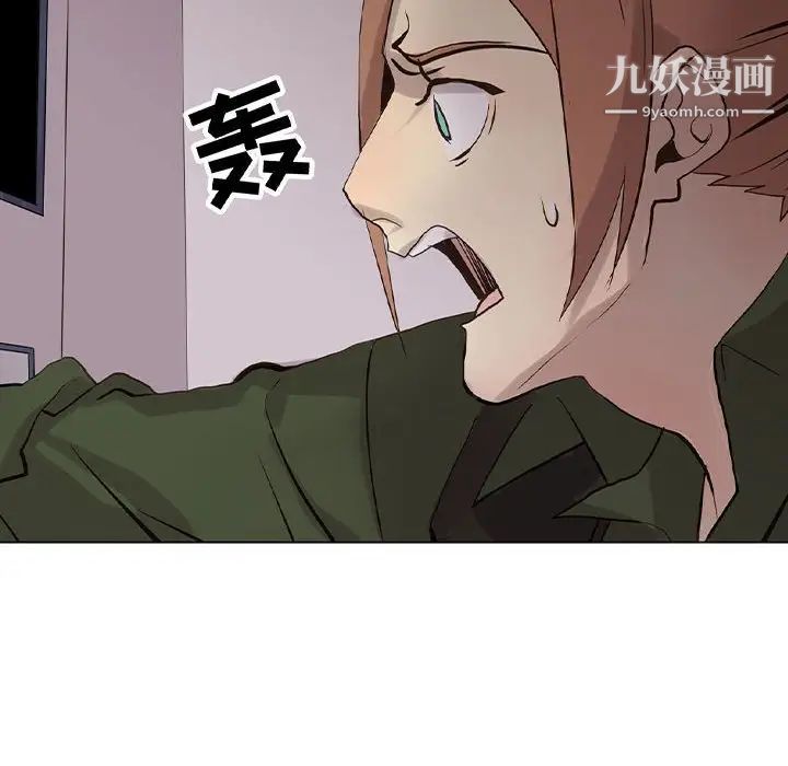 《野性之城》漫画 第107話