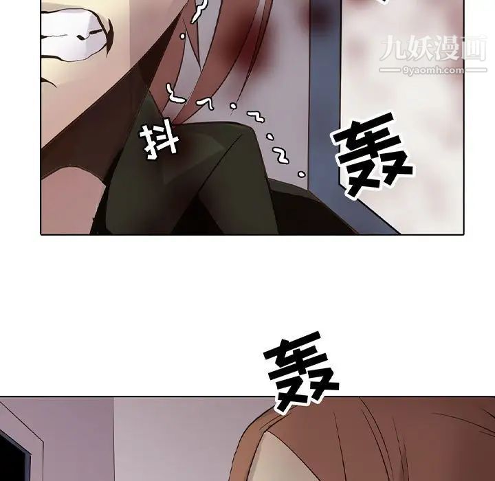 《野性之城》漫画 第107話