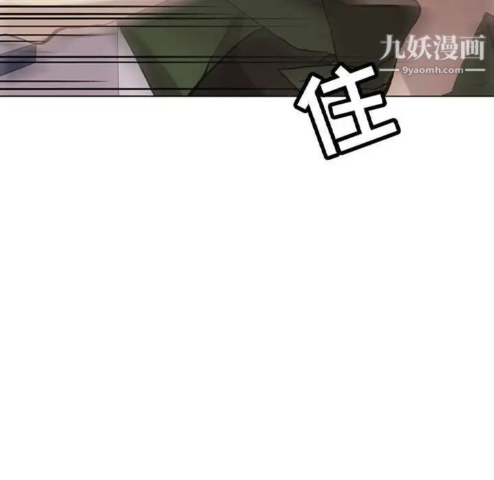 《野性之城》漫画 第107話