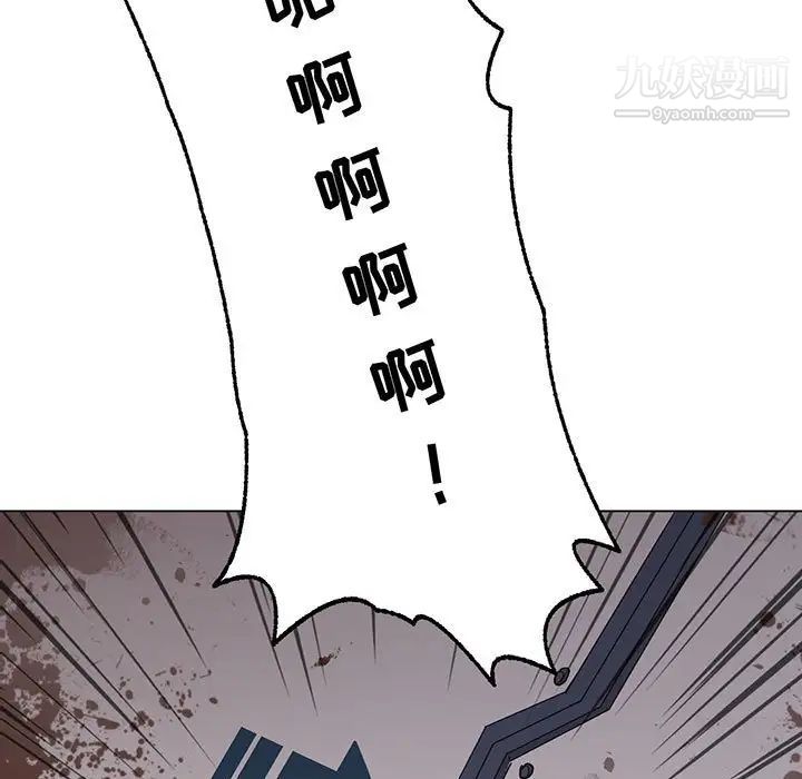 《野性之城》漫画 第107話