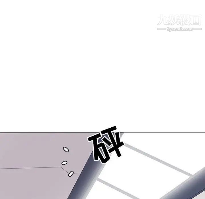 《野性之城》漫画 第107話