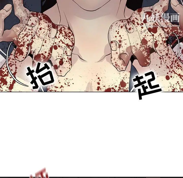 《野性之城》漫画 第107話