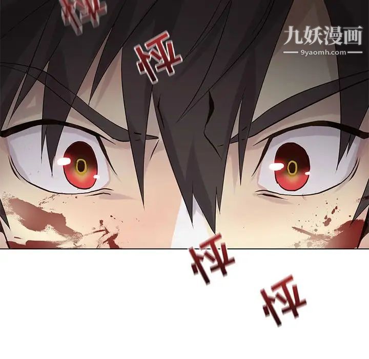 《野性之城》漫画 第107話