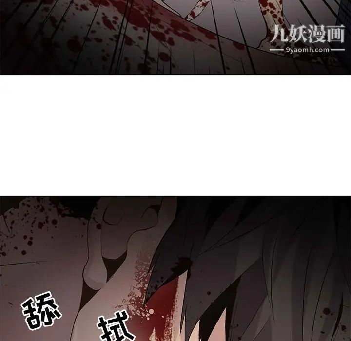 《野性之城》漫画 第107話