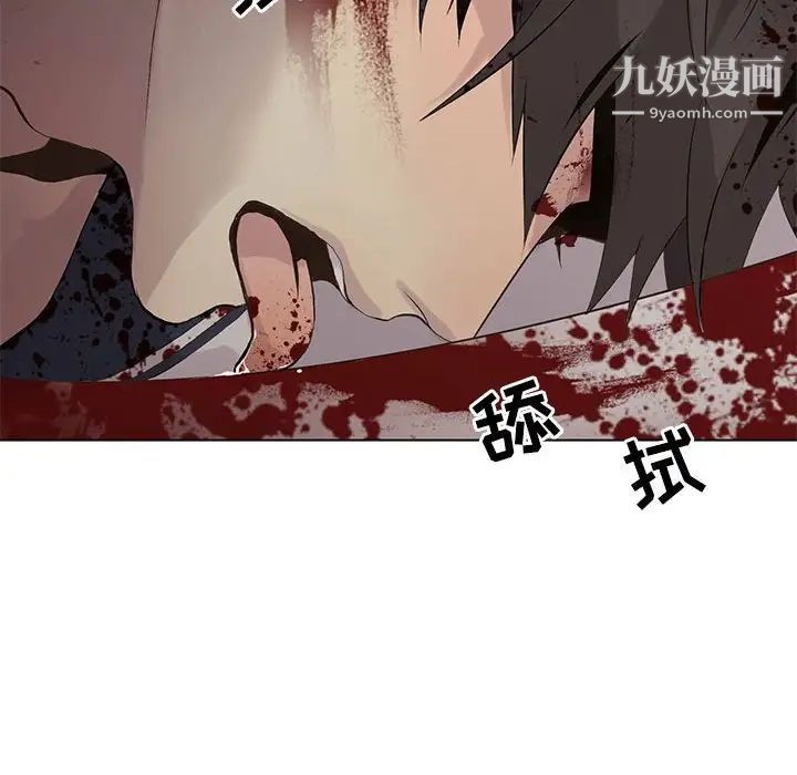 《野性之城》漫画 第107話