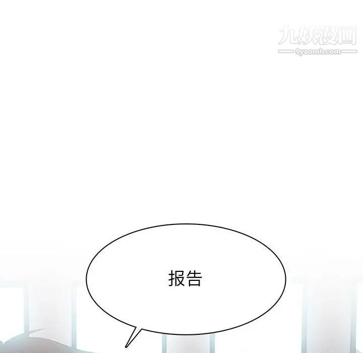 《野性之城》漫画 第107話