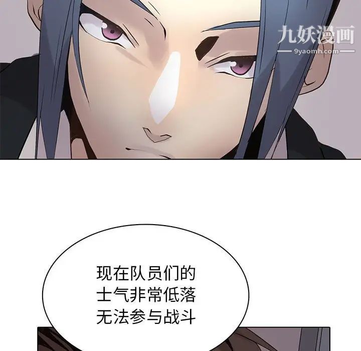 《野性之城》漫画 第107話