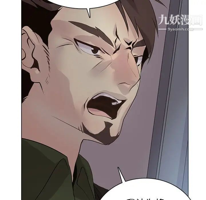 《野性之城》漫画 第107話